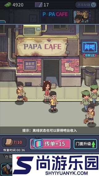 网吧模拟器2026最新版下载