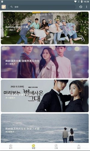 老韩综app免费下载