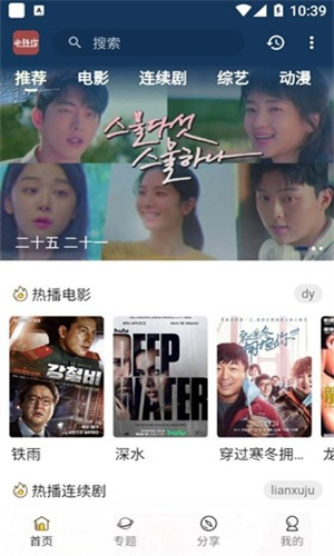 老韩综app免费下载