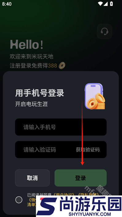 米玩天地app下载