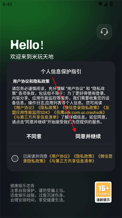 米玩天地app下载