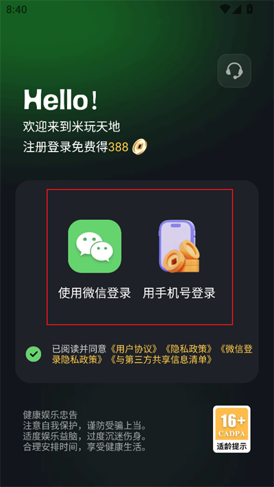 米玩天地app下载
