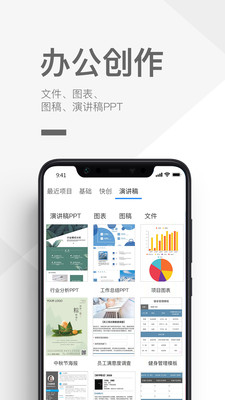 优马快创安卓版下载