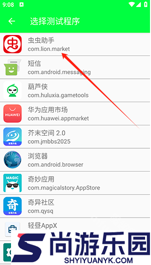 小6弱网内部版下载