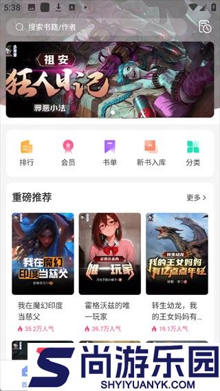 少年梦阅读安卓版下载