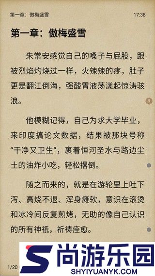 少年梦阅读安卓版下载