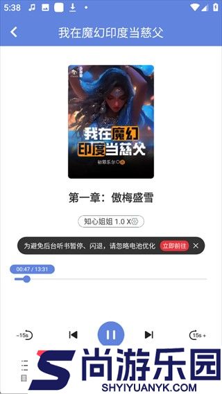 少年梦阅读安卓版下载