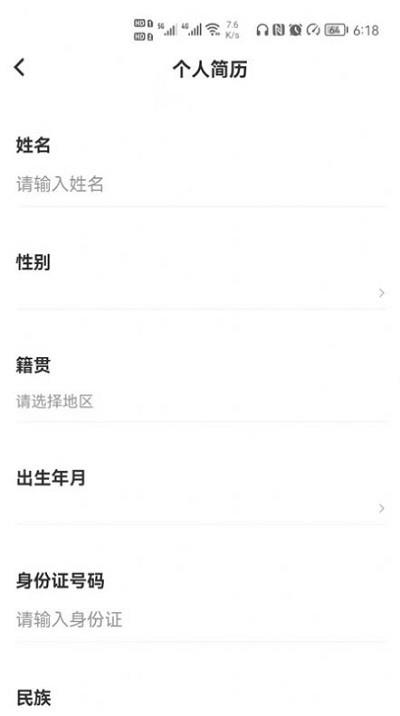 欣利达招聘手机版下载