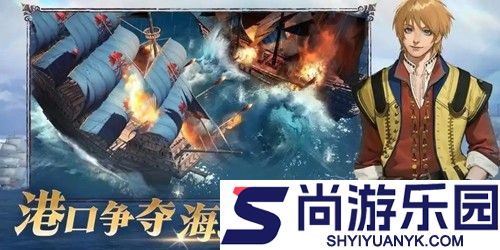 大航海时代传说新版本下载