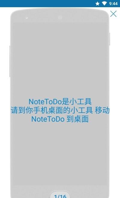 完成它安卓版下载