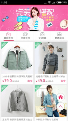 淘抢购吧安卓版下载