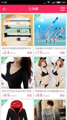 淘抢购吧安卓版下载