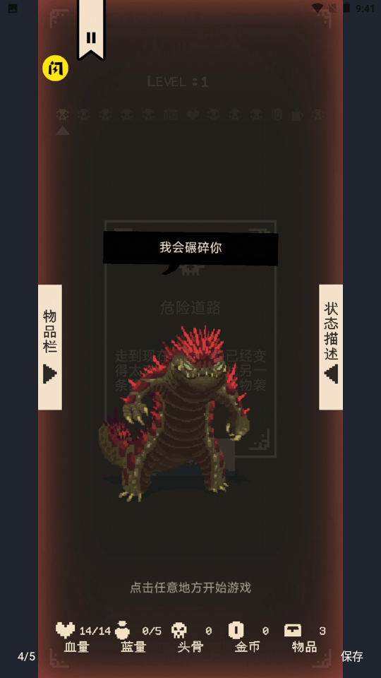 逃出地下室最新版下载