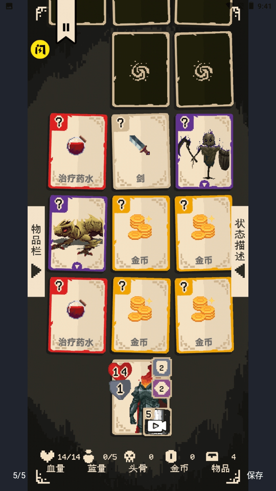 逃出地下室最新版下载