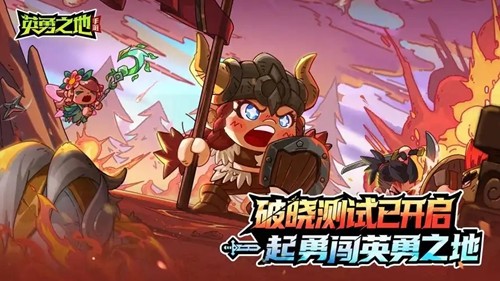 英勇之地无限钻石内置菜单-英勇之地无限资源版