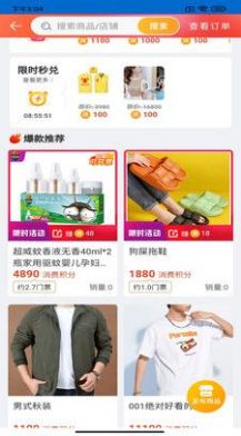 圣井峪APP安卓版下载