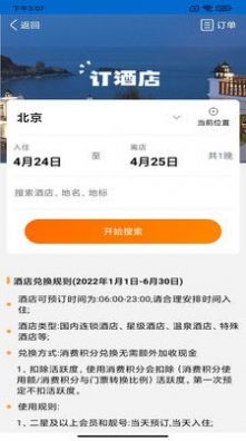 圣井峪APP安卓版下载