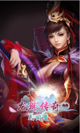 龙珠传奇之无间道中文版下载