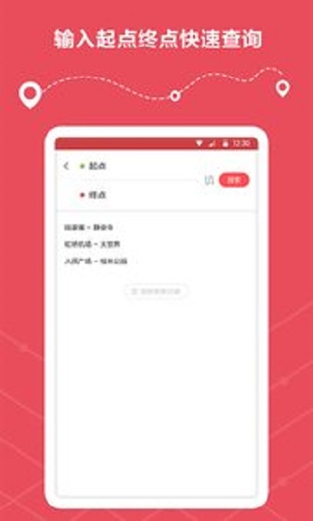 地铁线路查询安卓版下载