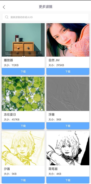 托肯超美颜手机版下载