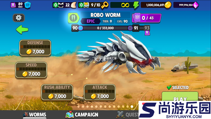 死亡战虫游戏官方版下载