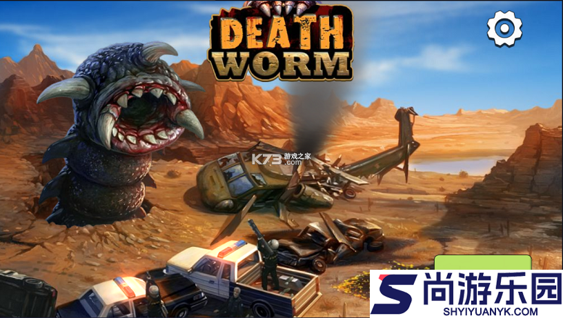 死亡战虫游戏官方版下载