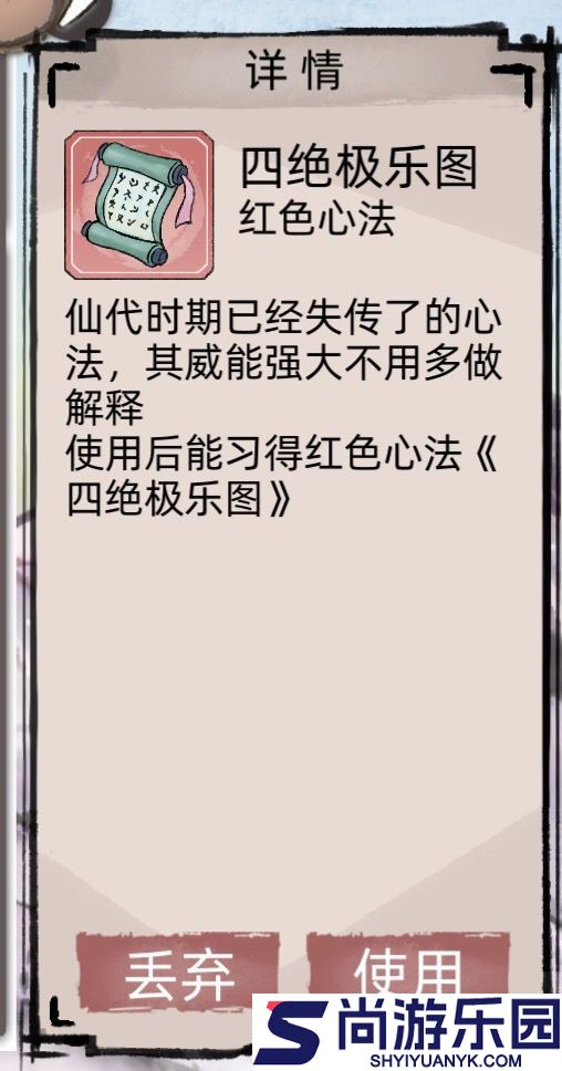 不一样修仙2最新版下载