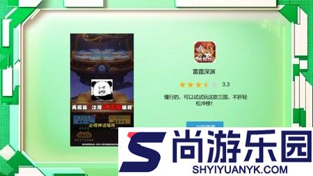 雷霆深渊抖音兑换码全部有效