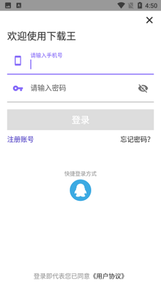 下载王APP下载