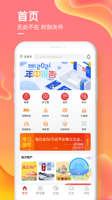 爱如电国家电网安卓版下载