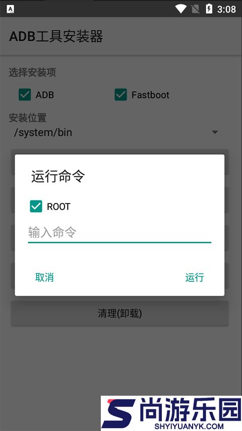 adb工具包官方版APP下载