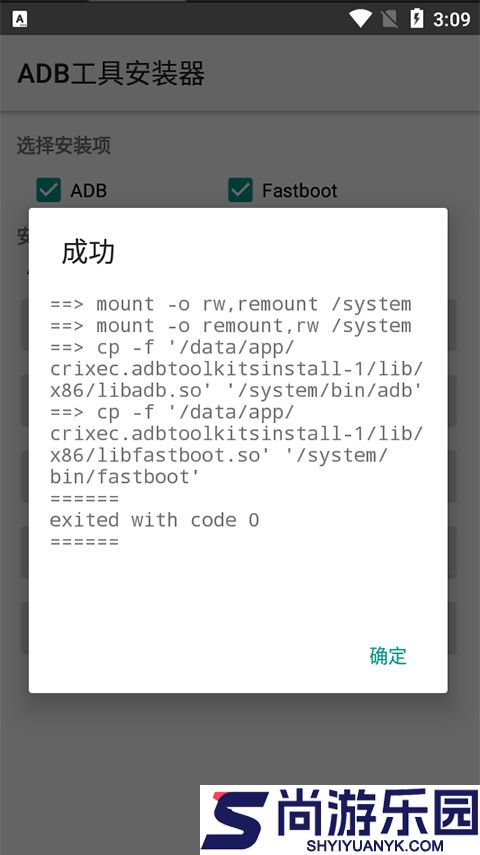 adb工具包官方版APP下载