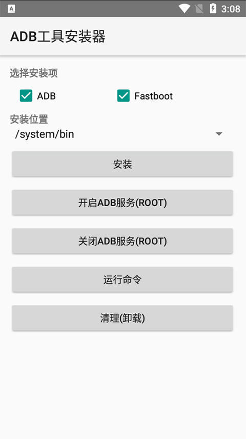 adb工具包官方版APP下载