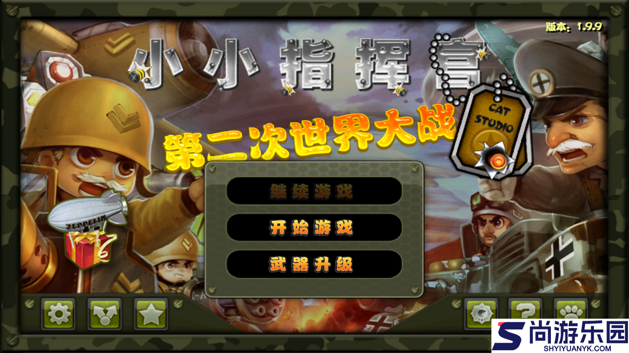 小小指挥官之二战风云中文版下载