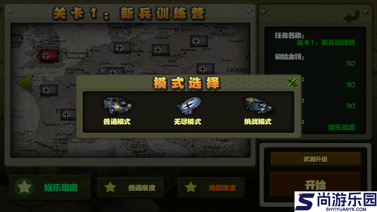 小小指挥官之二战风云中文版下载