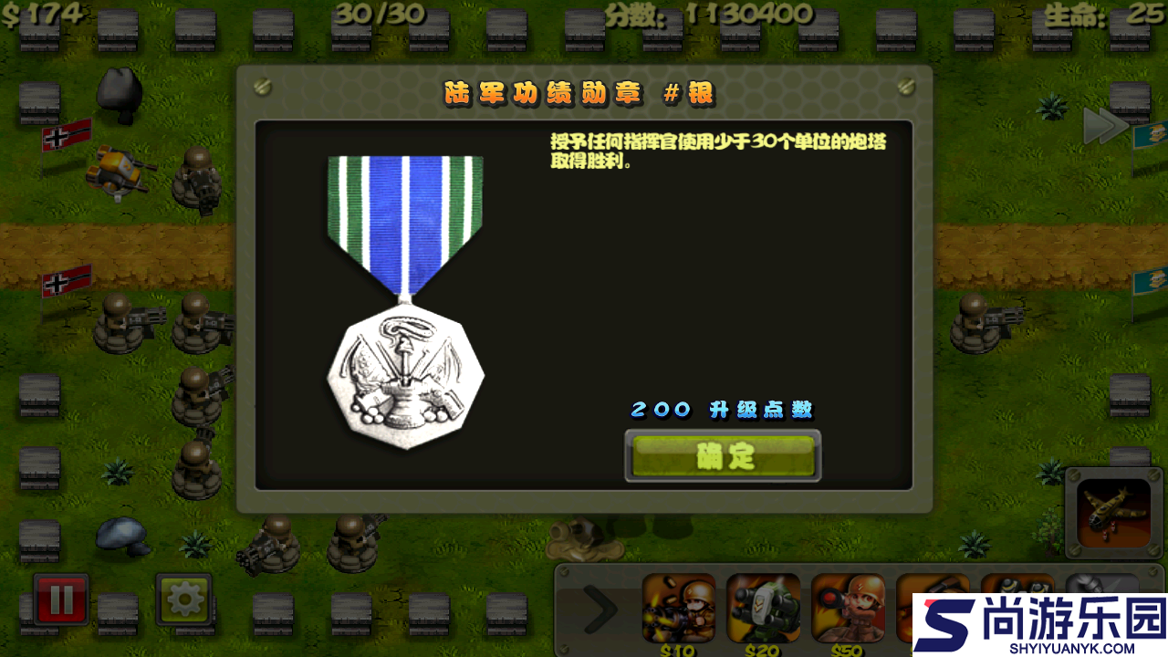 小小指挥官之二战风云中文版下载