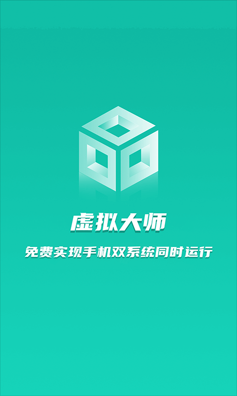 虚拟大师pro版最新版下载