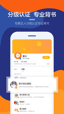 萤火成长APP最新版下载