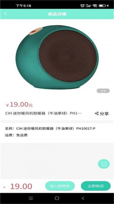 客推客安卓最新版下载