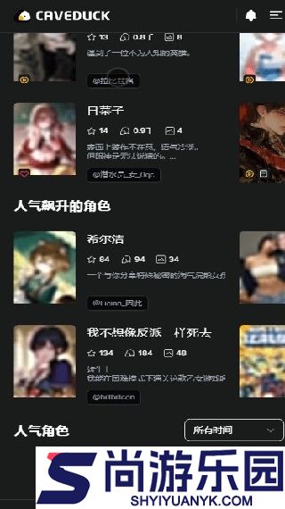 Caveduck聊天app下载