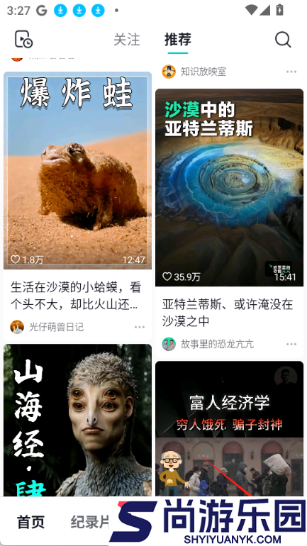 抖音精选Tv版下载