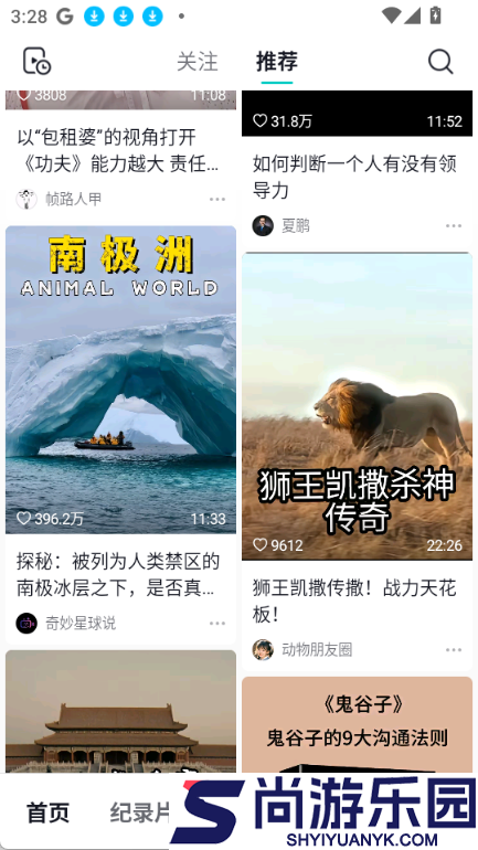 抖音精选Tv版下载