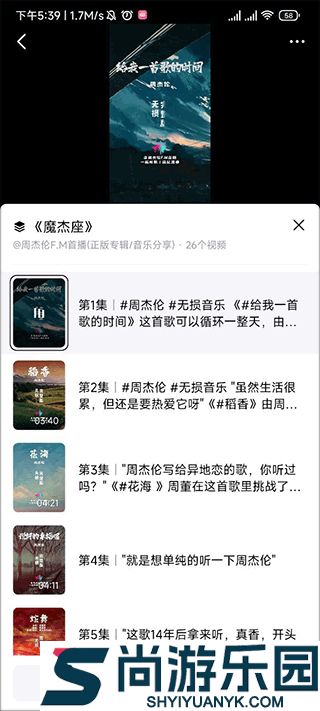 抖音精选Tv版下载