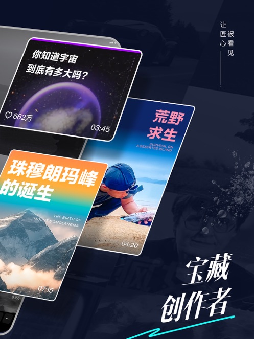 抖音精选Tv版下载