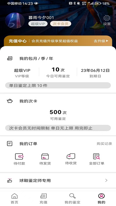 新995鉴定APP下载