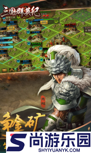 三国群英纪中文版下载