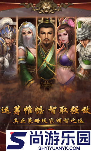 三国群英纪中文版下载