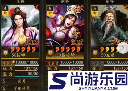 三国志战略版英雄命世最新T0队伍