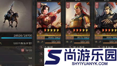 三国志战略版英雄命世最新T0队伍