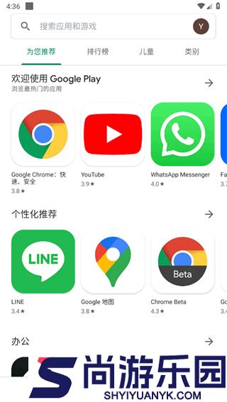 谷歌play商店正版下载